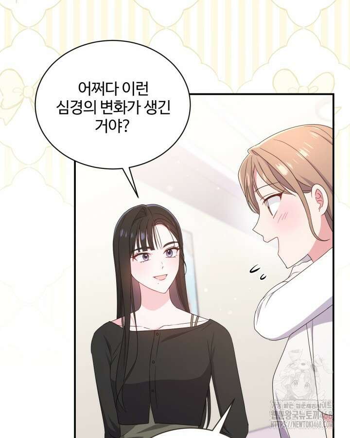 문샤크: 상어가 스타성을 타고남 85화 94