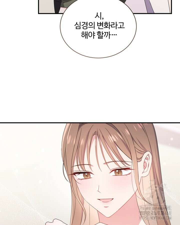 문샤크: 상어가 스타성을 타고남 85화 95