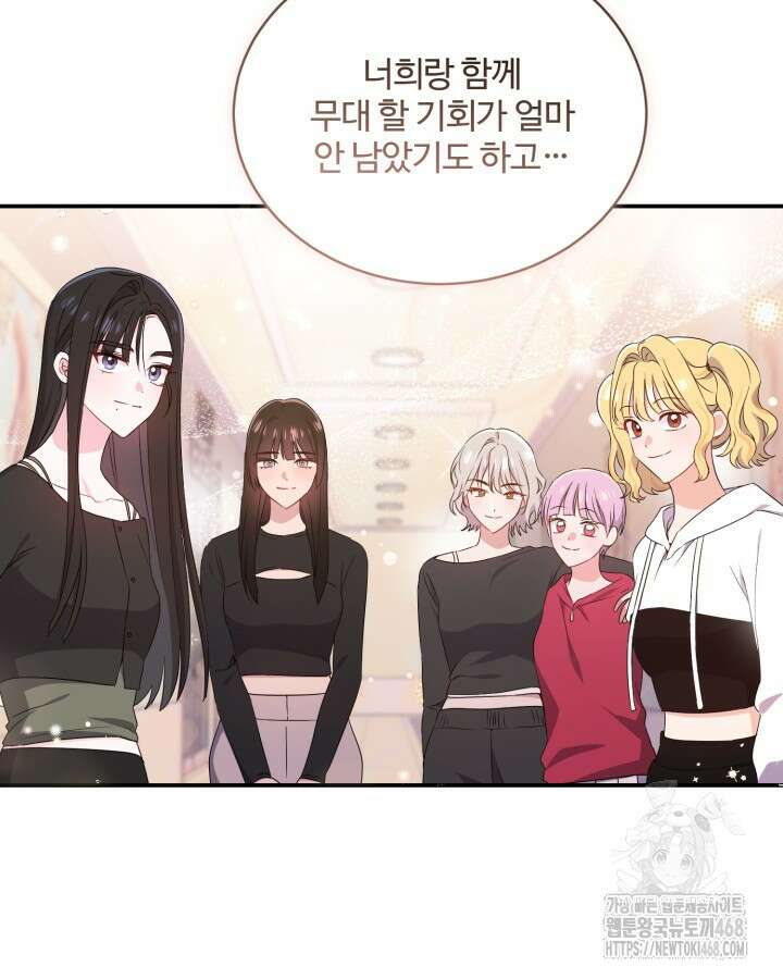 문샤크: 상어가 스타성을 타고남 85화 97