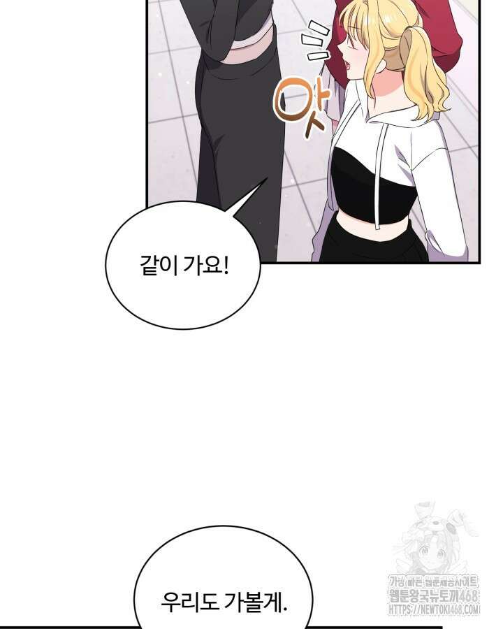 문샤크: 상어가 스타성을 타고남 85화 99