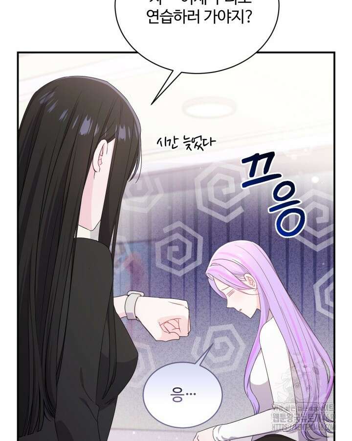 문샤크: 상어가 스타성을 타고남 85화 102