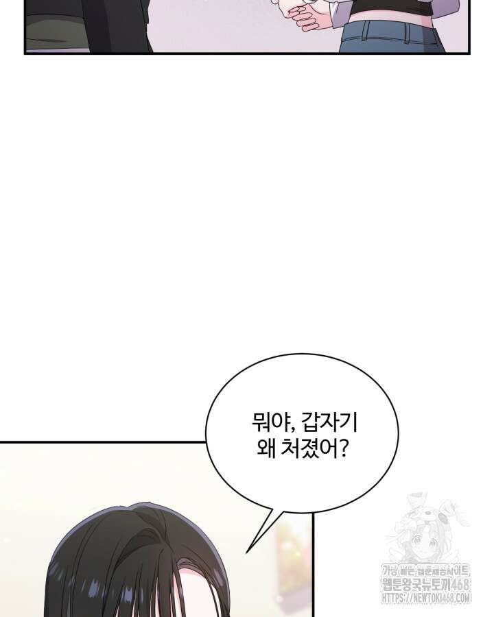 문샤크: 상어가 스타성을 타고남 85화 103