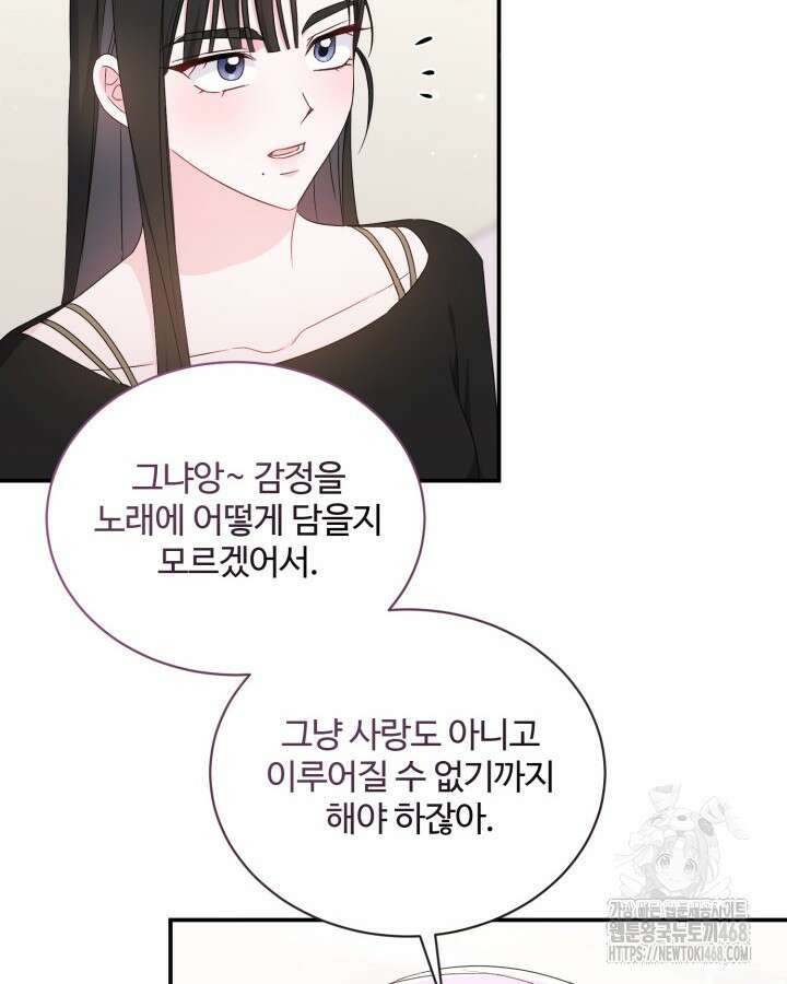문샤크: 상어가 스타성을 타고남 85화 104