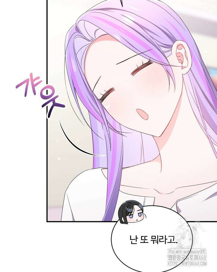 문샤크: 상어가 스타성을 타고남 85화 105