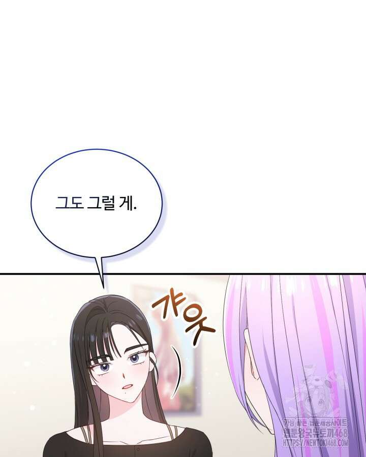 문샤크: 상어가 스타성을 타고남 85화 107