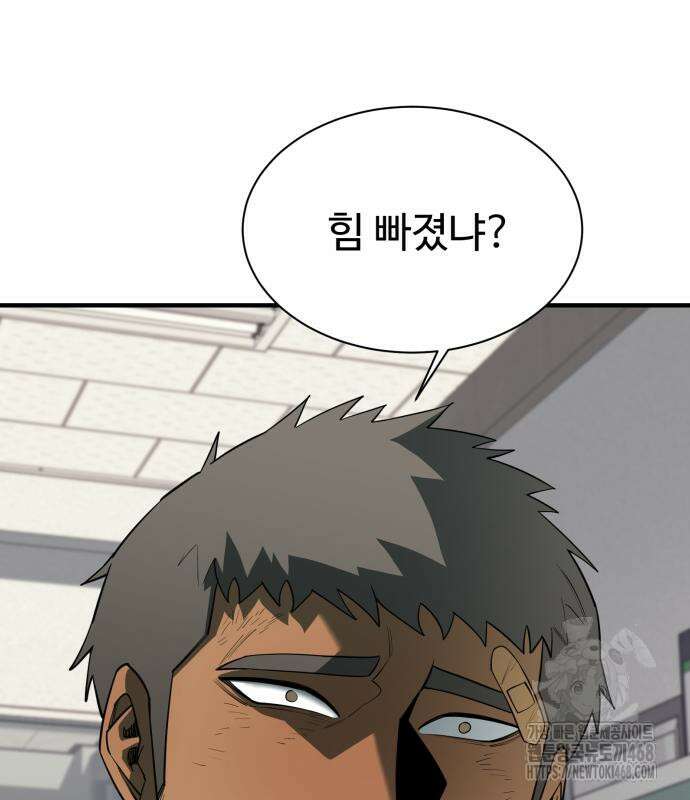 지구대장님의 학교생활 14화 2
