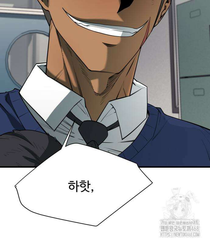 지구대장님의 학교생활 14화 3