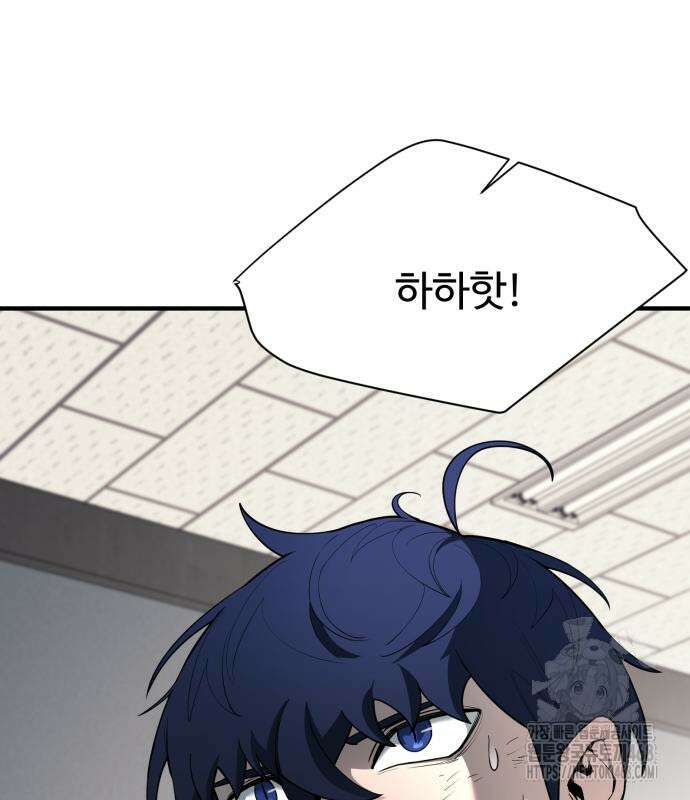 지구대장님의 학교생활 14화 4