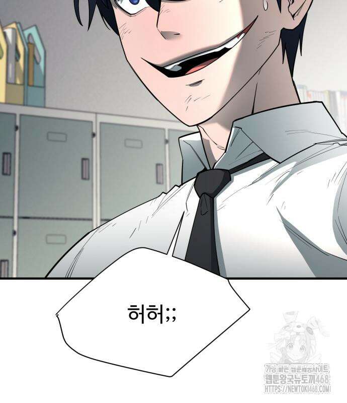 지구대장님의 학교생활 14화 5