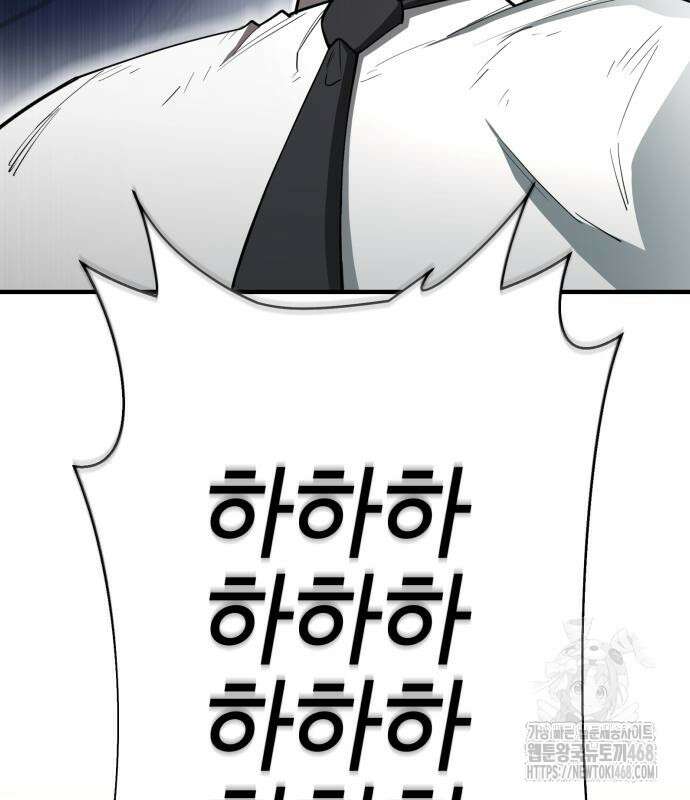 지구대장님의 학교생활 14화 9