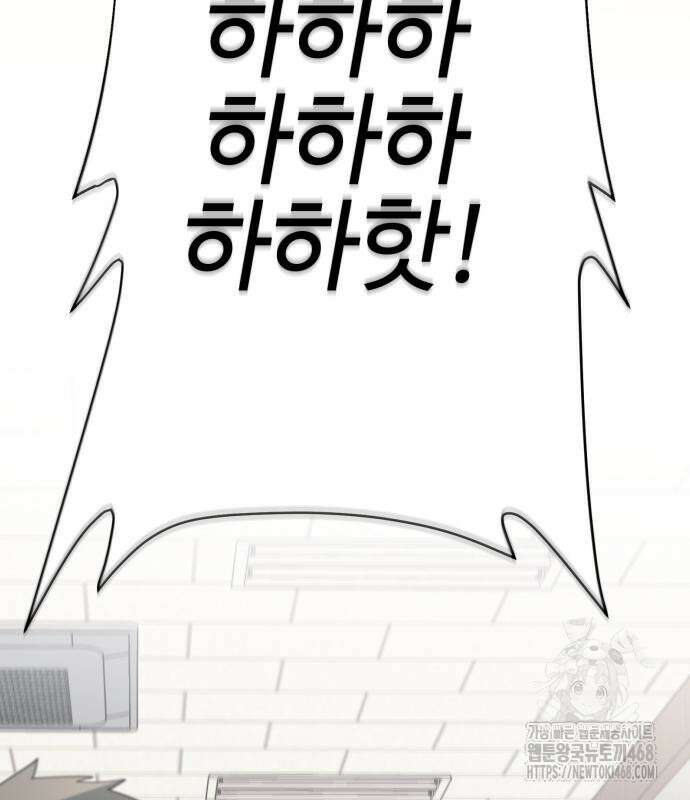 지구대장님의 학교생활 14화 10