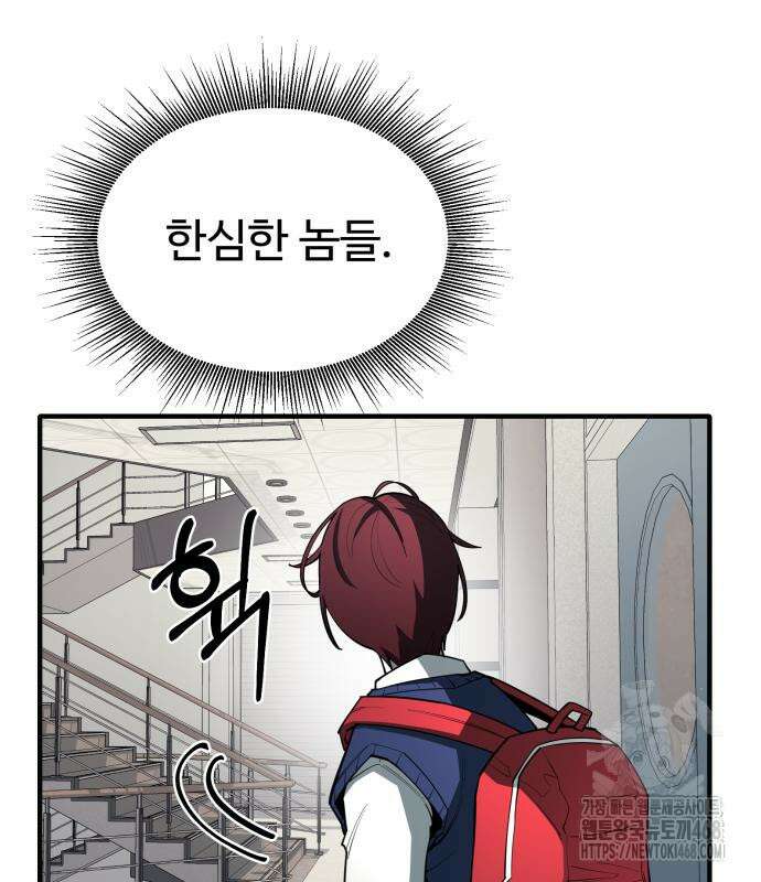 지구대장님의 학교생활 14화 15