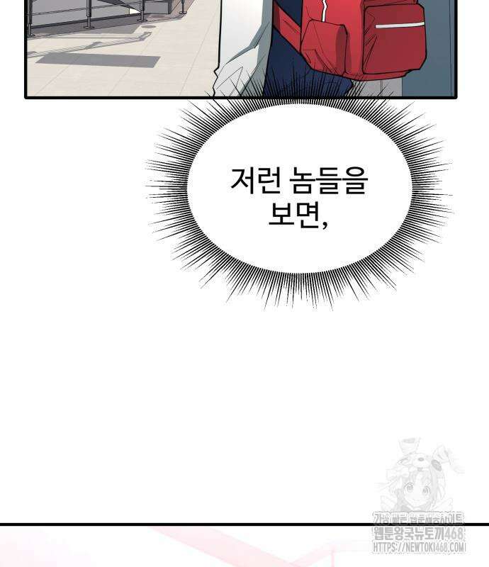 지구대장님의 학교생활 14화 16