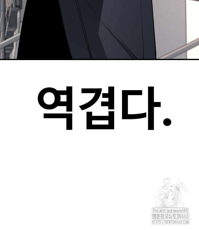 지구대장님의 학교생활 14화 19