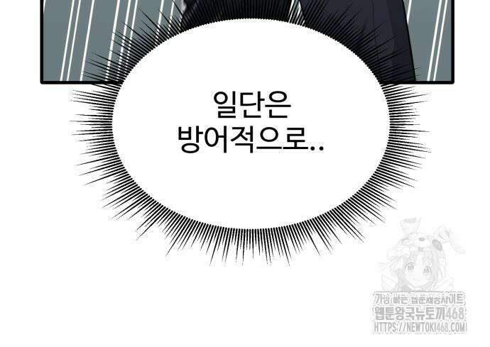 지구대장님의 학교생활 14화 25