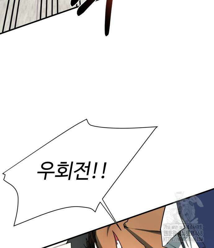 지구대장님의 학교생활 14화 27