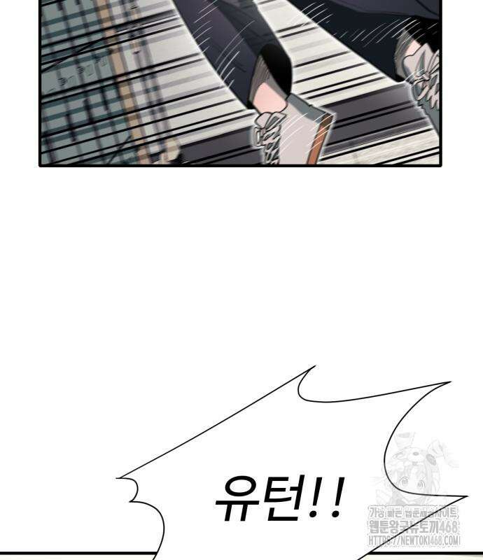 지구대장님의 학교생활 14화 31