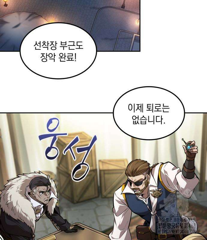 최후의 모험가 60화 3