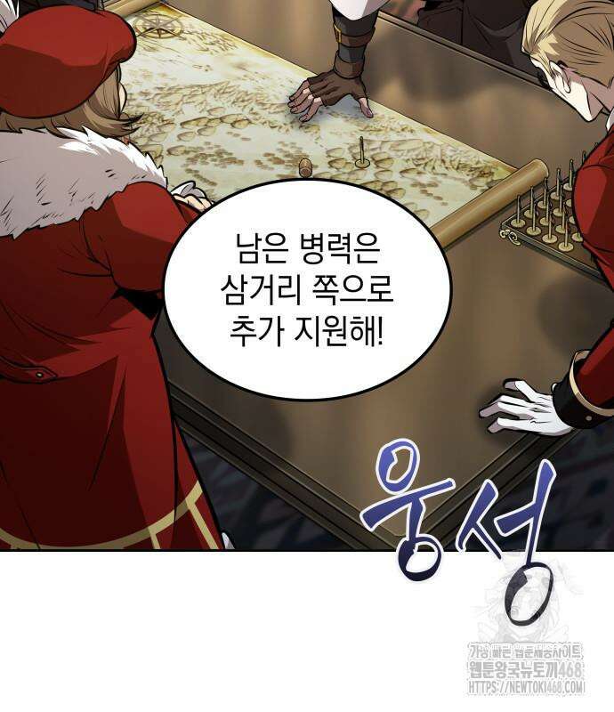 최후의 모험가 60화 4