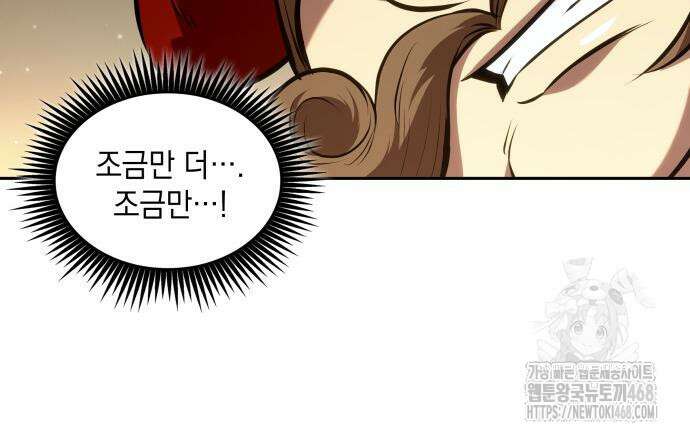 최후의 모험가 60화 6