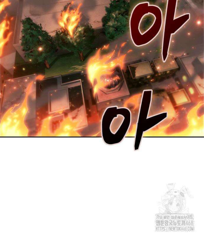 최후의 모험가 60화 8