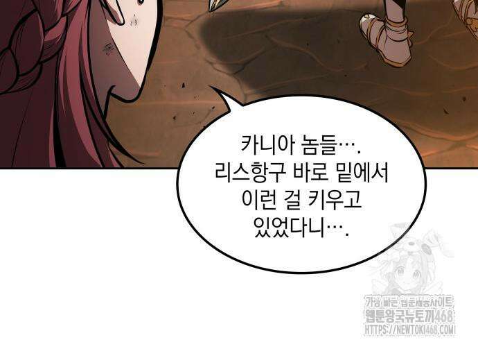 최후의 모험가 60화 20