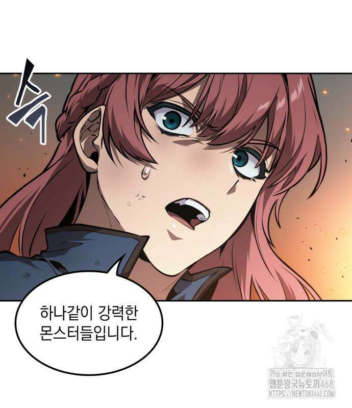 최후의 모험가 60화 21