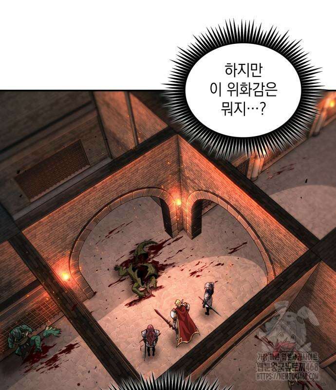 최후의 모험가 60화 26