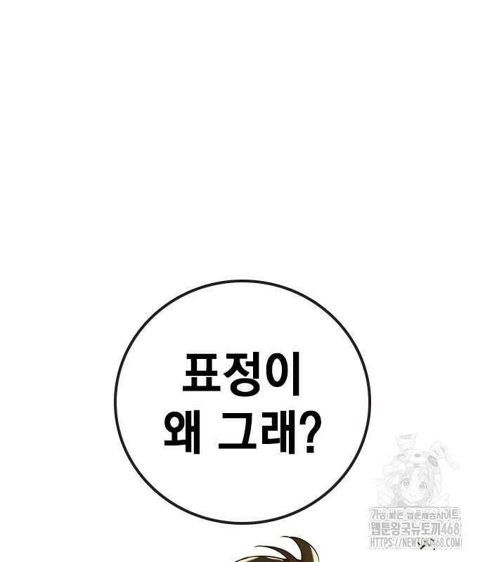 소년교도소 40화 2