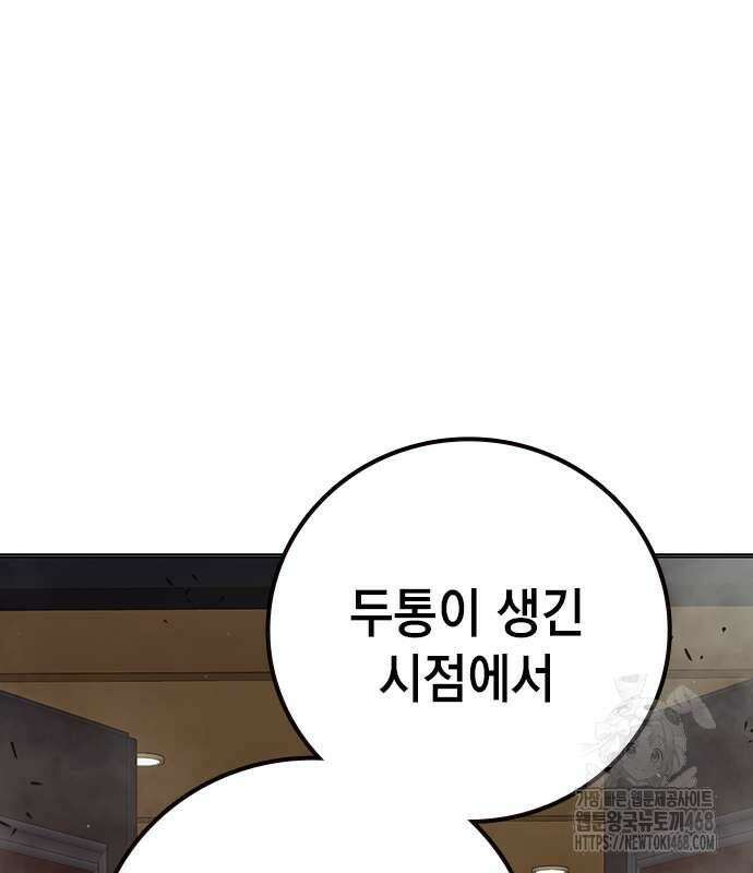 소년교도소 40화 12