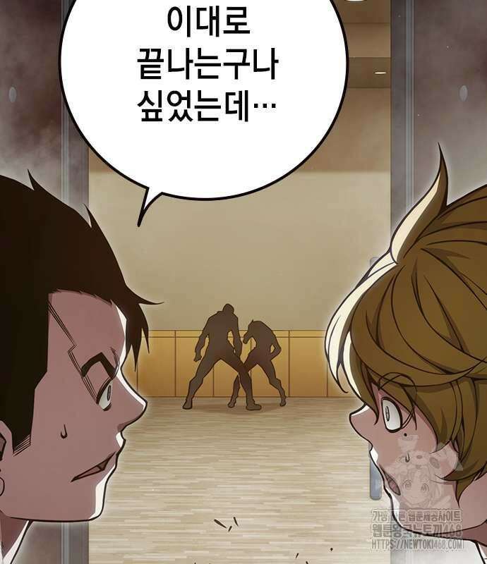 소년교도소 40화 13