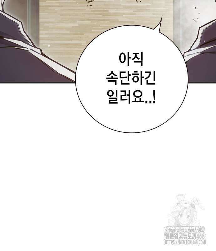 소년교도소 40화 14
