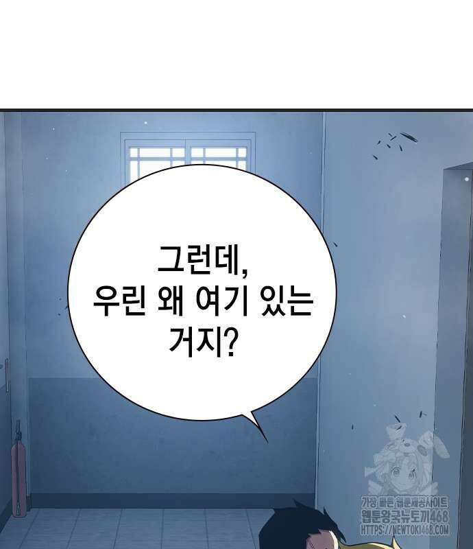 소년교도소 40화 15