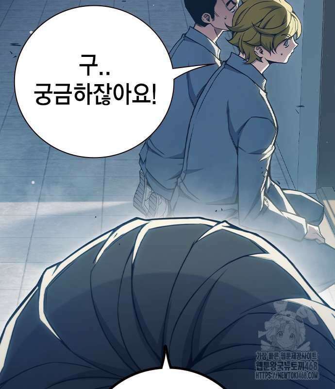 소년교도소 40화 16
