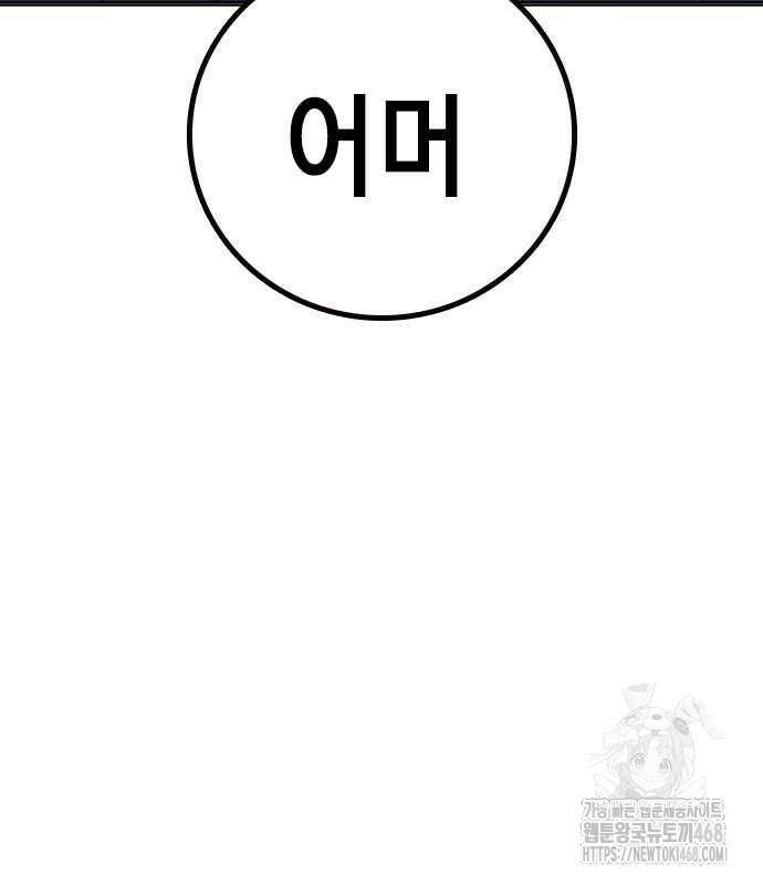 소년교도소 40화 17