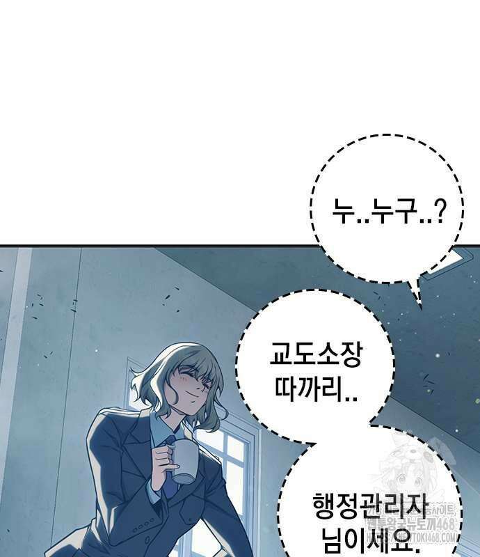 소년교도소 40화 23