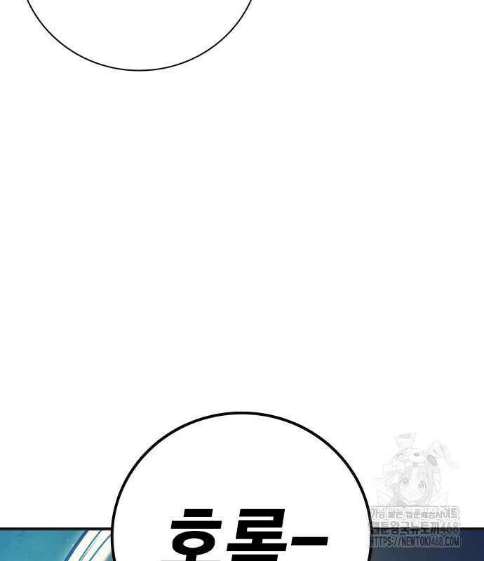 소년교도소 40화 25