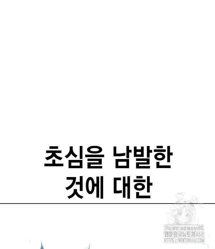 소년교도소 40화 28