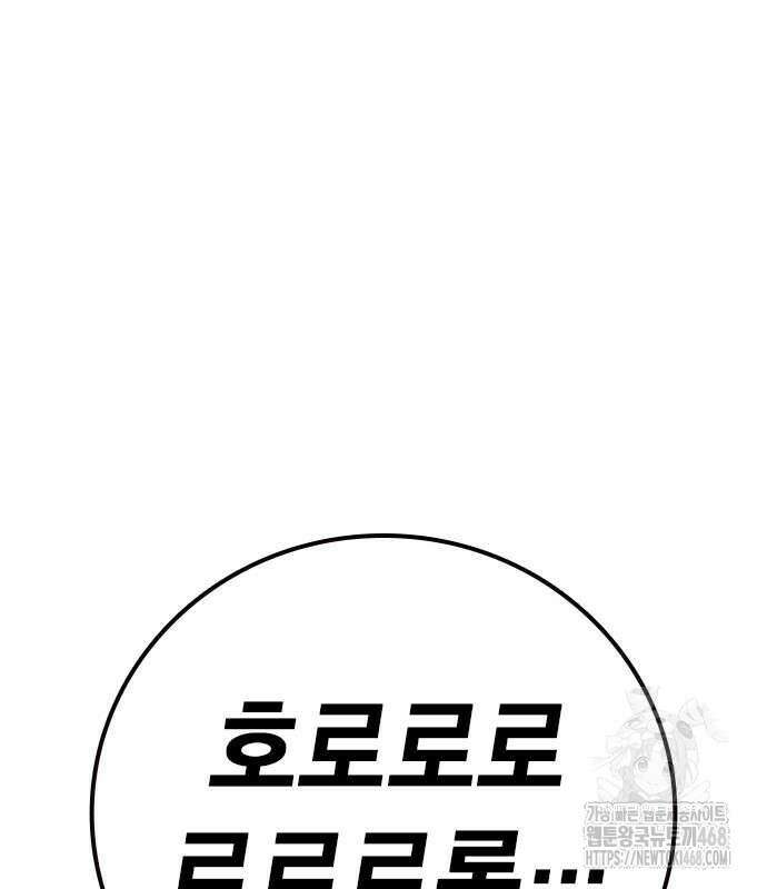 소년교도소 40화 31