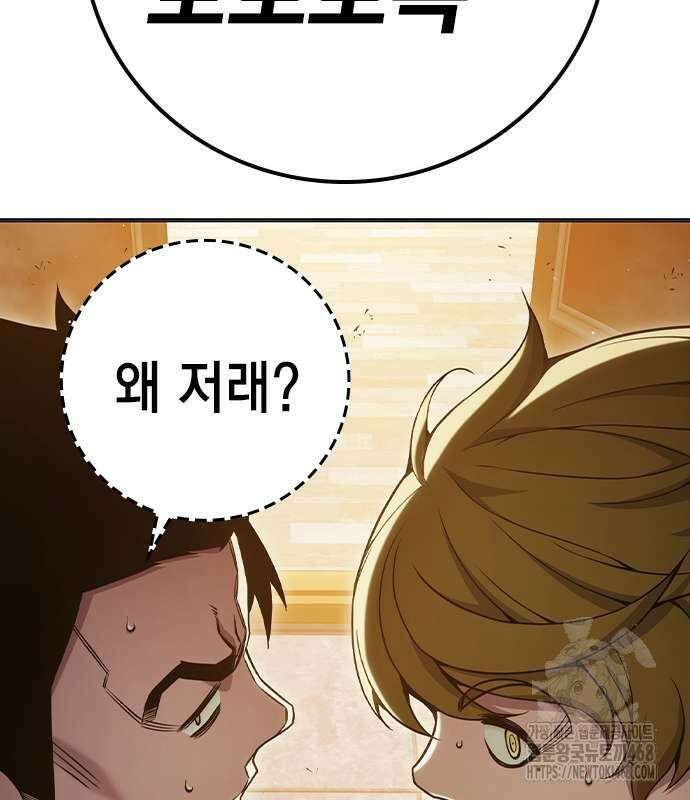 소년교도소 40화 32