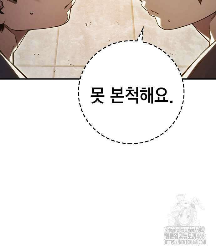 소년교도소 40화 33