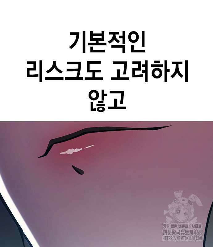 소년교도소 40화 34