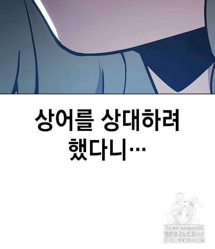 소년교도소 40화 35