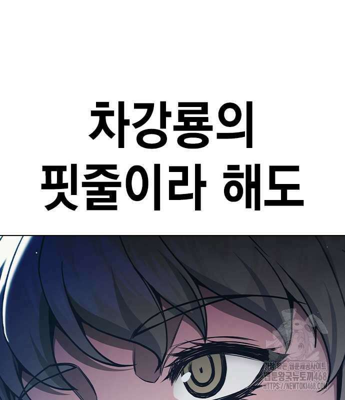 소년교도소 40화 36