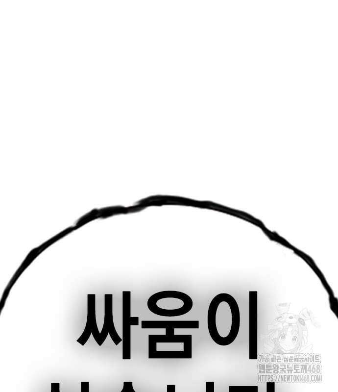 소년교도소 40화 48