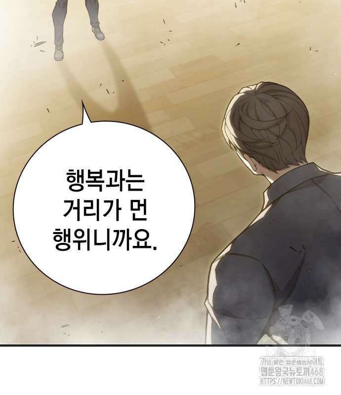 소년교도소 40화 52