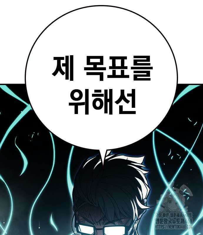 소년교도소 40화 55