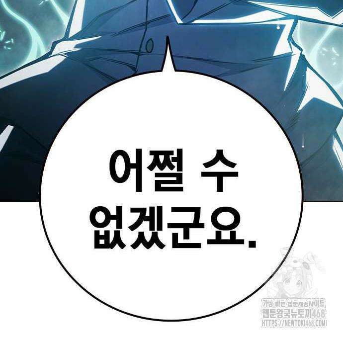 소년교도소 40화 57