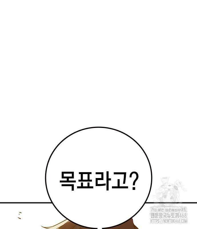 소년교도소 40화 58