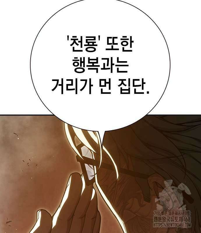 소년교도소 40화 61